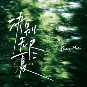 青青伊人网在线观看
